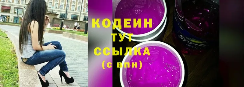 Codein Purple Drank  Клин 