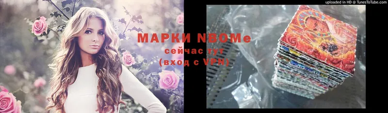 Марки 25I-NBOMe 1500мкг  Клин 